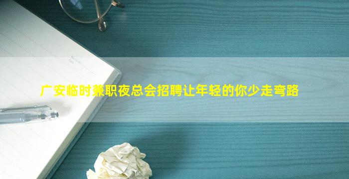 哈尔滨KTV招聘