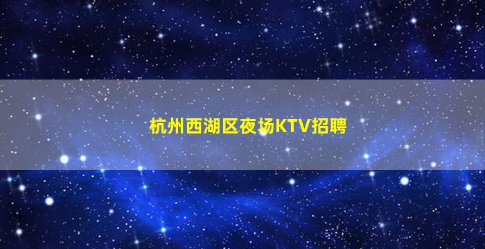 泉州酒吧招聘