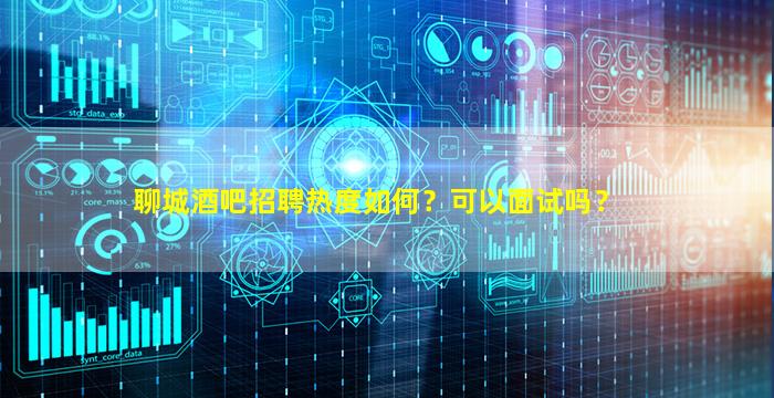 运城KTV招聘